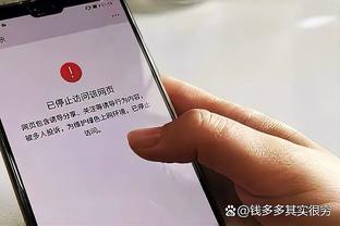 加兰：我要称赞球队大个子的表现 他们在防约基奇时做得很好